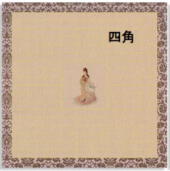 �X� �S�o�p�� �l�p ��l