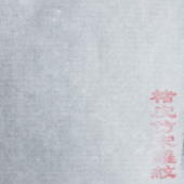 ���病���