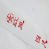 �g���v �l�� �g�n�痿�� �u�����h��