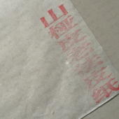 �O���i�݂܂��j�玆